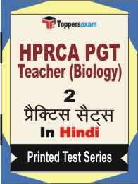 HPRCA PGT Teacher (Biology) Book in Hindi - Question Paper / Practice Set