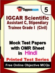 IGCAR Scientific Assistant C, Stipendiary Trainee Grade I (Civil) Exam Mock Test Papers (Book) in Hindi