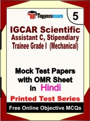 IGCAR Scientific Assistant C, Stipendiary Trainee Grade I (Mechanical) Exam Mock Test Papers (Book) in Hindi