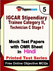IGCAR Stipendiary Trainee Category II, Technician C (Stage 1) Exam Mock Test Papers (Book) in Hindi