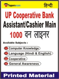 UP Cooperative Bank Assistant/Cashier Main One Liner Book in Hindi