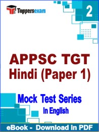 APPSC TGT Hindi (Paper 1)  PDF Book In English- Question Paper