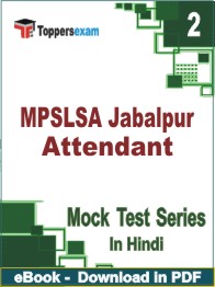 MPSLSA Jabalpur Attendant Test PDF Book In Hindi - Question Paper