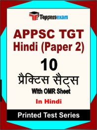APPSC TGT Hindi (Paper 2) Book in Hindi- Practice Set