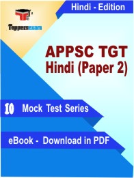 APPSC TGT Hindi (Paper 2) PDF Book In Hindi- Mock Test/Practice Set