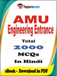 AMU Engineering Entrance PDF Book in Hindi - MCQ / Objective Questions
