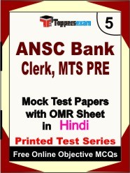 ANSC Bank Clerk, MTS (Prelims) Exam Mock Test Papers (Book) in Hindi