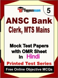 ANSC Bank Clerk, MTS (Mains) Exam Mock Test Papers (Book) in Hindi