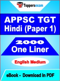 APPSC TGT Hindi (Paper 1) One Liner Book PDF in English