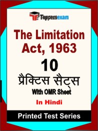 The Limitation Act, 1963 Book in Hindi- Practice Set