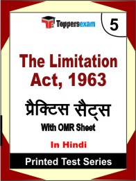 The Limitation Act, 1963 Book in Hindi- Mock Test / Practice Set