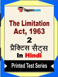 The Limitation Act, 1963 Book in Hindi- Question Paper / Practice Set