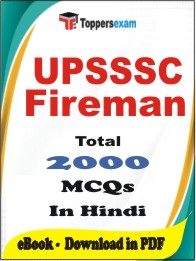 UPSSSC Fireman PDF Book in Hindi - MCQ / Objective Questions