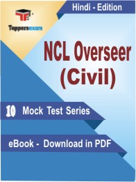 NCL Overseer (Civil)  Test PDF Book in Hindi - Mock Test/Practice Set