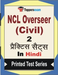 NCL Overseer (Civil)  Book in Hindi - Question Paper / Practice Set