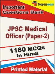 JPSC Medical Officer (Paper-2) Book in Hindi - Objective MCQ