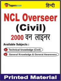 NCL Overseer (Civil) One Liner Book in Hindi