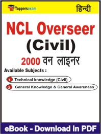 NCL Overseer (Civil) One Liner Book PDF in Hindi