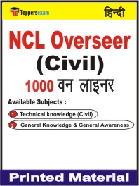 NCL Overseer (Civil) One Liner Book in Hindi