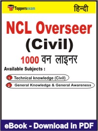 NCL Overseer (Civil) One Liner Book PDF in Hindi