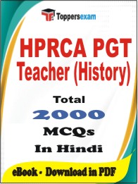 HPRCA PGT Teacher (History) PDF Book in Hindi - MCQ / Objective Questions