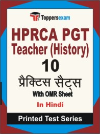 HPRCA PGT Teacher (History) Book in Hindi - Practice Set