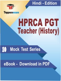 HPRCA PGT Teacher (History) Test PDF Book In Hindi - Mock Test/Practice Set