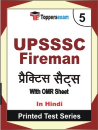 UPSSSC Fireman Book in Hindi - Mock Test / Practice Set