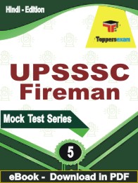 UPSSSC Fireman Test PDF Book In Hindi - Practice Set