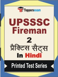 UPSSSC Fireman Book in Hindi - Question Paper / Practice Set