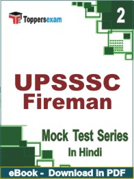 UPSSSC Fireman Test PDF Book In Hindi - Question Paper