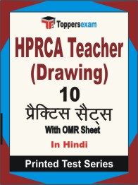 HPRCA Teacher (Drawing)  Book in Hindi - Practice Set