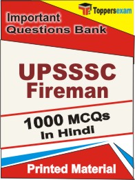 UPSSSC Fireman Book in Hindi - Objective MCQ