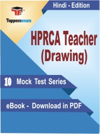 HPRCA Teacher (Drawing)  Test PDF Book in Hindi - Mock Test/Practice Set