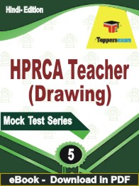 HPRCA Teacher (Drawing)  Test PDF Book In Hindi - Practice Set