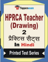 HPRCA Teacher (Drawing)  Book in Hindi - Question Paper / Practice Set
