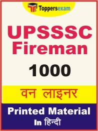 UPSSSC Fireman One Liner Book in Hindi