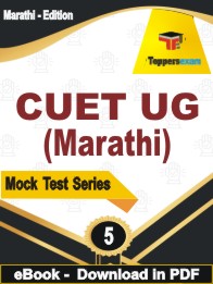 CUET UG (Marathi) Test PDF Book In Marathi - Practice Set