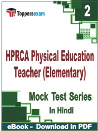 HPRCA Physical Education Teacher (Elementary)  Test PDF Book In Hindi - Question Paper
