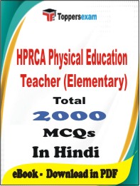 HPRCA Physical Education Teacher (Elementary)  PDF Book in Hindi - MCQ / Objective Questions