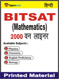 BITSAT (Mathematics) One Liner Book in Hindi