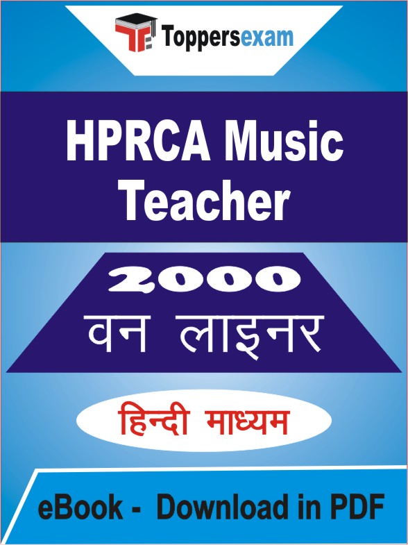 HPRCA Music Teacher One Liner Book PDF in Hindi