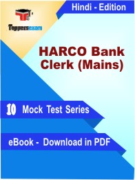 HARCO Bank Clerk (Mains) Test PDF Book in Hindi - Mock Test/Practice Set