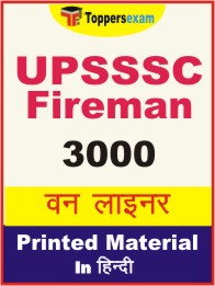 UPSSSC Fireman One Liner Book in Hindi
