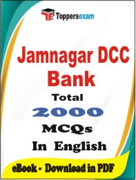 Jamnagar DCC Bank PDF Book in English - MCQ / Objective Questions