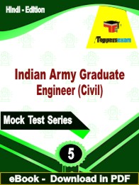 Indian Army Graduate Engineer (Civil) Test PDF Book In Hindi - Practice Set