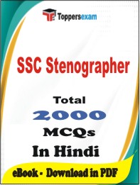 SSC Stenographer PDF Book in Hindi - MCQ / Objective Questions
