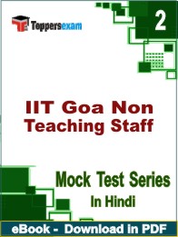 IIT Goa Non Teaching Staff Test PDF Book In Hindi - Question Paper