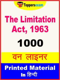 The Limitation Act, 1963 One Liner Book in Hindi