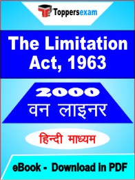 The Limitation Act, 1963 One Liner Book PDF in Hindi